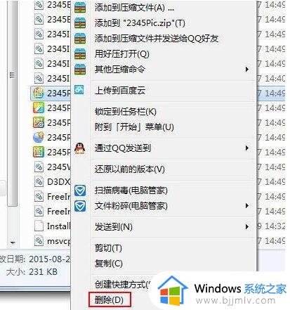 win10今日热点怎么关闭_win10如何关闭今日热点