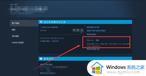 steam怎么改成国区_steam如何回到国区