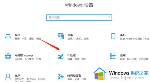 win10任务栏右侧图标隐藏方法 win10任务栏怎么隐藏右下角图标