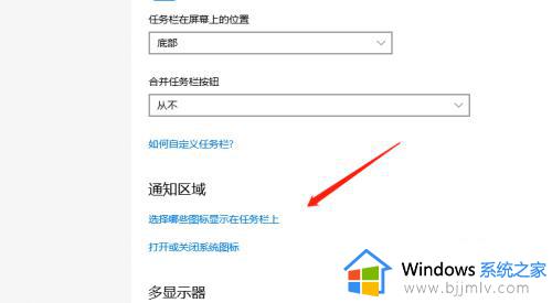 win10任务栏右侧图标隐藏方法_win10任务栏怎么隐藏右下角图标