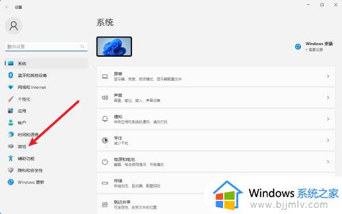 win11游戏模式有必要开么_win11游戏模式在哪开启