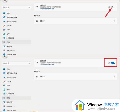 win11游戏模式有必要开么_win11游戏模式在哪开启