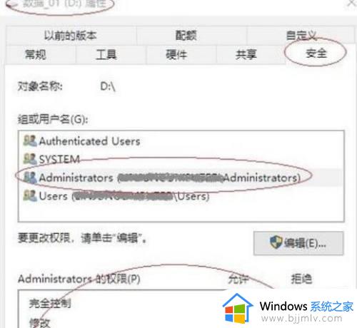 磁盘拒绝访问怎么办win10_win10本地磁盘拒绝访问如何修复