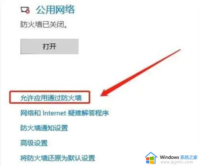 瓦罗兰特开始游戏错误怎么办_瓦罗兰特进不去游戏错误修复方法