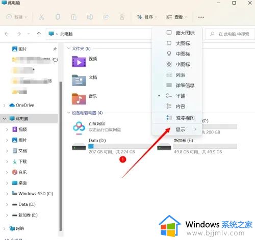 win11显示后缀名怎么设置_win11如何让文件显示后缀名