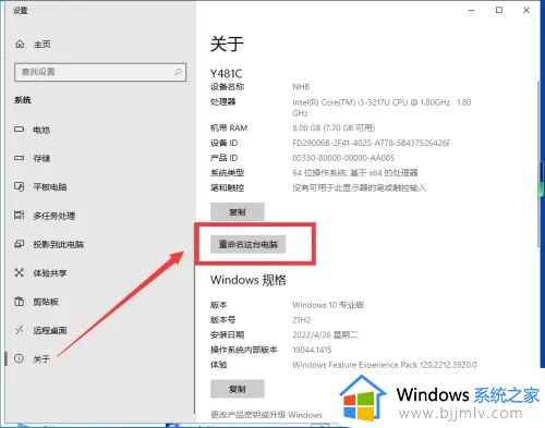 win10无法重命名电脑名称怎么办_win10无法重命名这台电脑处理方法