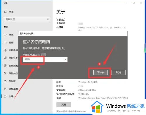 win10无法重命名电脑名称怎么办_win10无法重命名这台电脑处理方法