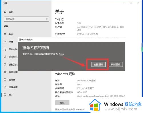 win10无法重命名电脑名称怎么办_win10无法重命名这台电脑处理方法