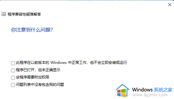 win11迅雷闪退如何解决_win11打开迅雷闪退怎么办