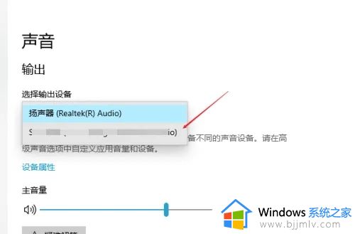 win10声卡默认到显示器输出设置方法_win10电脑怎样设置声卡默认显示器输出