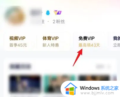 腾讯视频会员免费领取永久2023 最新腾讯视频会员免费获得教程