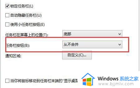 win10任务栏分开显示的方法 win10任务栏图标叠在一起如何分开显示