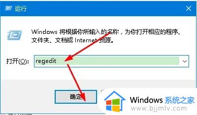 电脑图标箭头怎么去掉win10 一键去除快捷方式箭头win10详细步骤