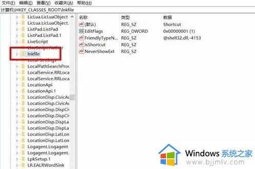 电脑图标箭头怎么去掉win10_一键去除快捷方式箭头win10详细步骤