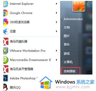 windows7怎么改储存位置 windows7如何更改默认存储路径