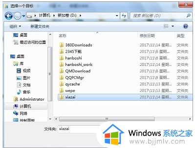 windows7怎么改储存位置_windows7如何更改默认存储路径