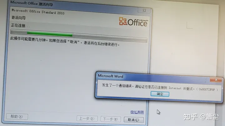 windows激活0x80072f8f怎么办 windows激活错误0x80072f8f如何处理