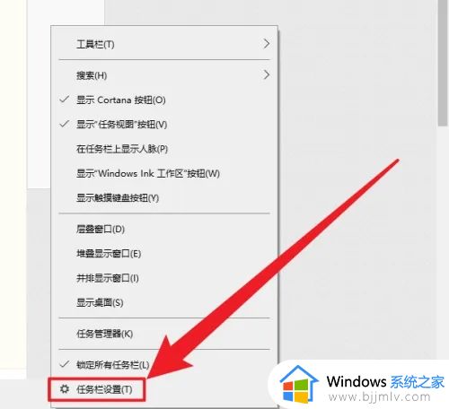 win10底下的任务栏怎么隐藏_win10底部任务栏如何隐藏