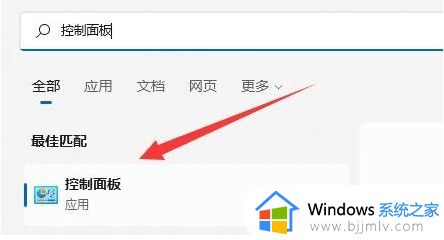 windows11防火墙高级设置打不开怎么办 windows11防火墙高级设置点不了处理方法