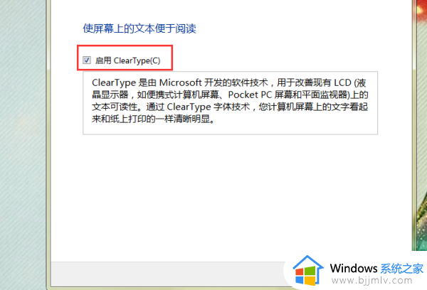 win7显示器字体模糊发虚不清晰怎么办_win7怎么解决字体模糊不清晰