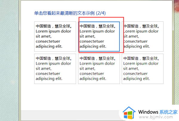 win7显示器字体模糊发虚不清晰怎么办_win7怎么解决字体模糊不清晰