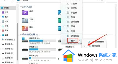 win11文件夹右侧预览如何关掉_win11电脑右边文件夹预览功能的关闭方法