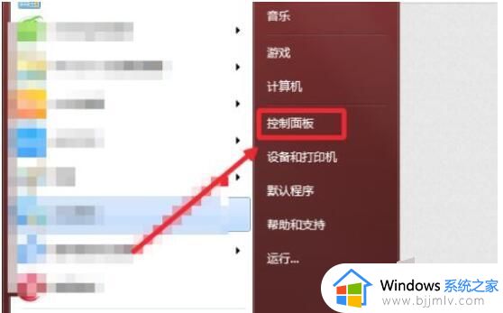 win7怎么改字体大小 win7系统怎么调整字体大小