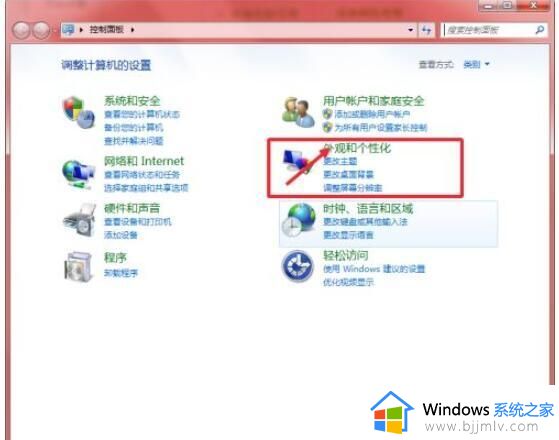 win7怎么改字体大小_win7系统怎么调整字体大小