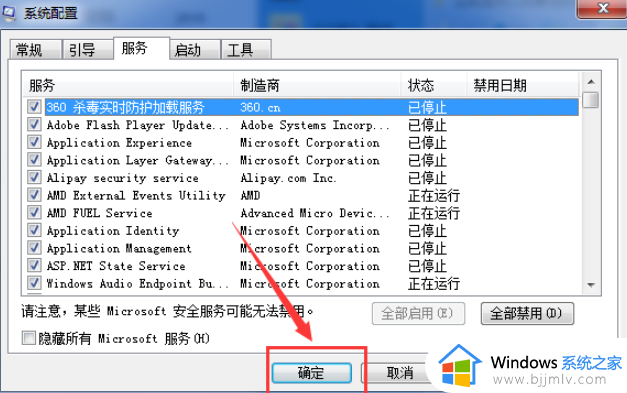 win7服务被全部禁用无法启动怎么办_win7服务全部禁用后解决方法