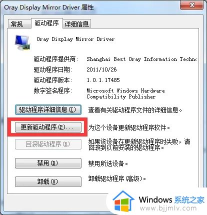 win7分辨率和显示器不匹配怎么办_win7分辨率和显示器不支持处理方法