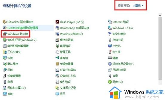 win10禁用edge上网设置方法_win10如何禁用edge浏览器上网