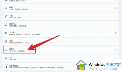 win11右下角显示秒数设置方法_win11电脑右下角时间怎么设置秒