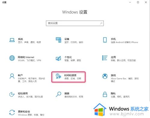 win10加输入法语言设置方法 win10如何添加其他语言输入法