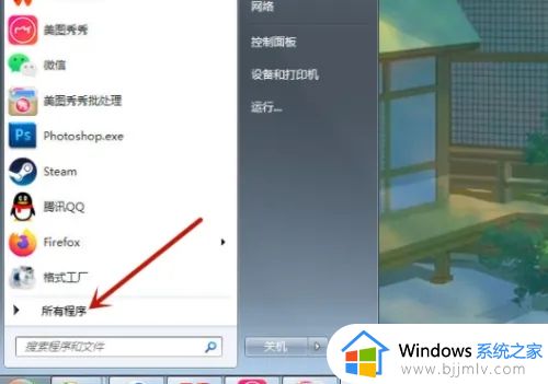 windows7怎么设置桌面便签_windows7电脑自带的便签在哪里