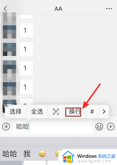 微信换行怎么打_新版微信聊天如何换行打字