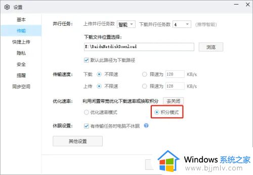 百度网盘如何提升下载速度_百度网盘怎样提升下载速度