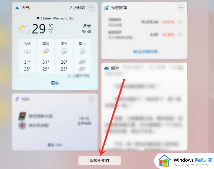 win11桌面小工具怎么调出来_win11桌面小工具的设置方法