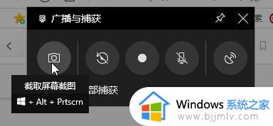 电脑win10录屏快捷键是什么_win10录屏快捷键是哪个键