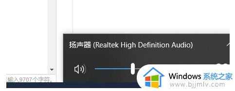 win7音响没有声音怎么回事_win7音响插电脑上没声音的解决方法