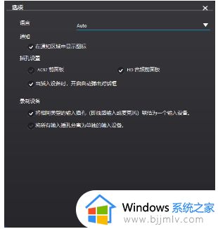 win7音响没有声音怎么回事_win7音响插电脑上没声音的解决方法