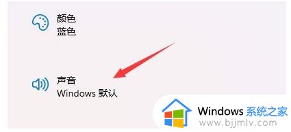 win11怎么更换开机声音_win11电脑开机音乐设置方法