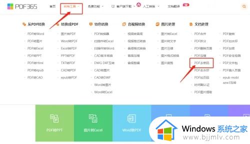 pdf自动加密了怎么解除_pdf文件加密码怎样取消