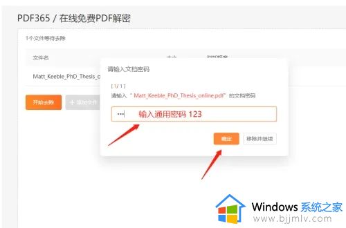 pdf自动加密了怎么解除_pdf文件加密码怎样取消