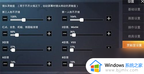 和平精英灵敏度怎么调最稳_和平精英灵敏度参数设置方法