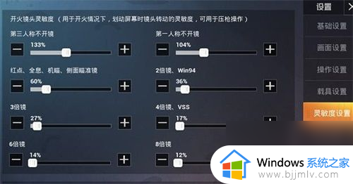 和平精英灵敏度怎么调最稳_和平精英灵敏度参数设置方法