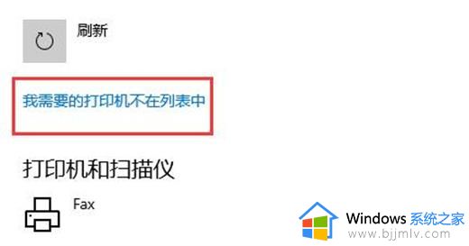 windows无法找到打印机怎么办_windows找不到打印机如何处理