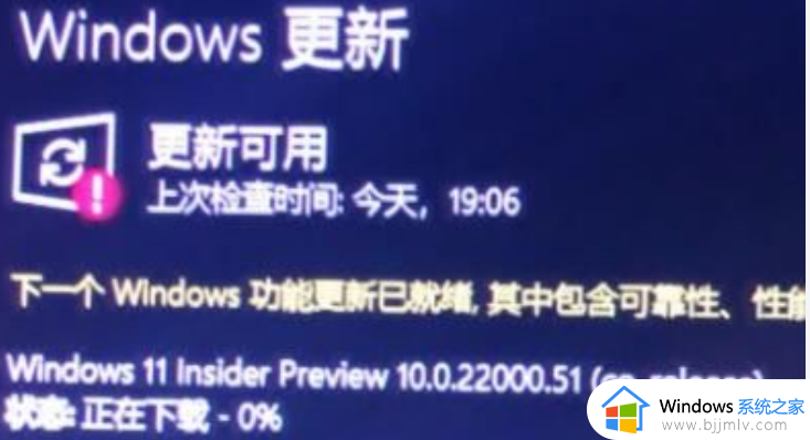 升级更新win11卡在正在下载0怎么办_win11更新卡在0%如何解决