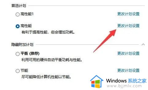 win11cpu频率上不去怎么办_win11更新后cpu锁频如何处理