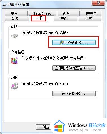 u盘文件都打不开了怎么办_u盘里的文件打不开修复方法