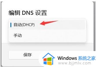 win11dns配置错误,网页打不开怎么办_win11浏览器发生dns错误修复方法